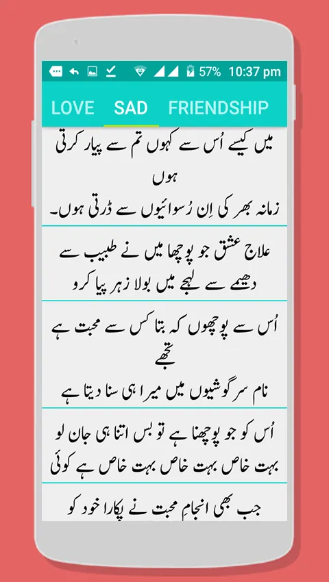 Write Urdu Poetry On Photos | Indus Appstore | Screenshot