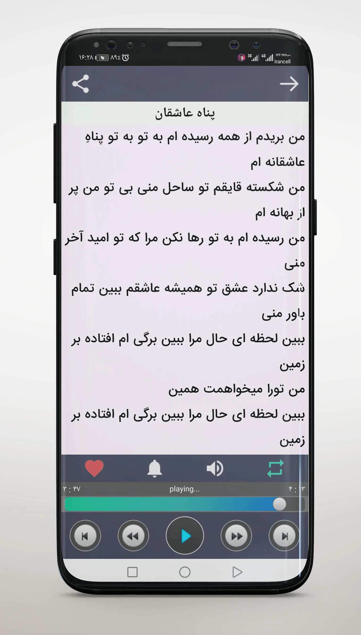 همه آهنگ های آرون افشار آفلاین | Indus Appstore | Screenshot