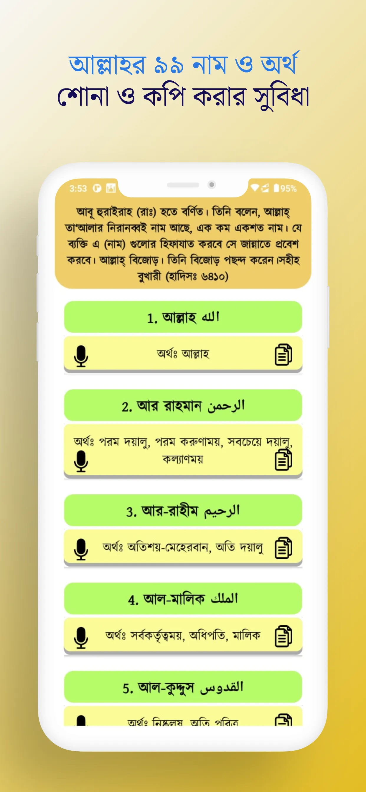 Bangla Dua- সকল প্রয়োজনীয় দু'আ | Indus Appstore | Screenshot