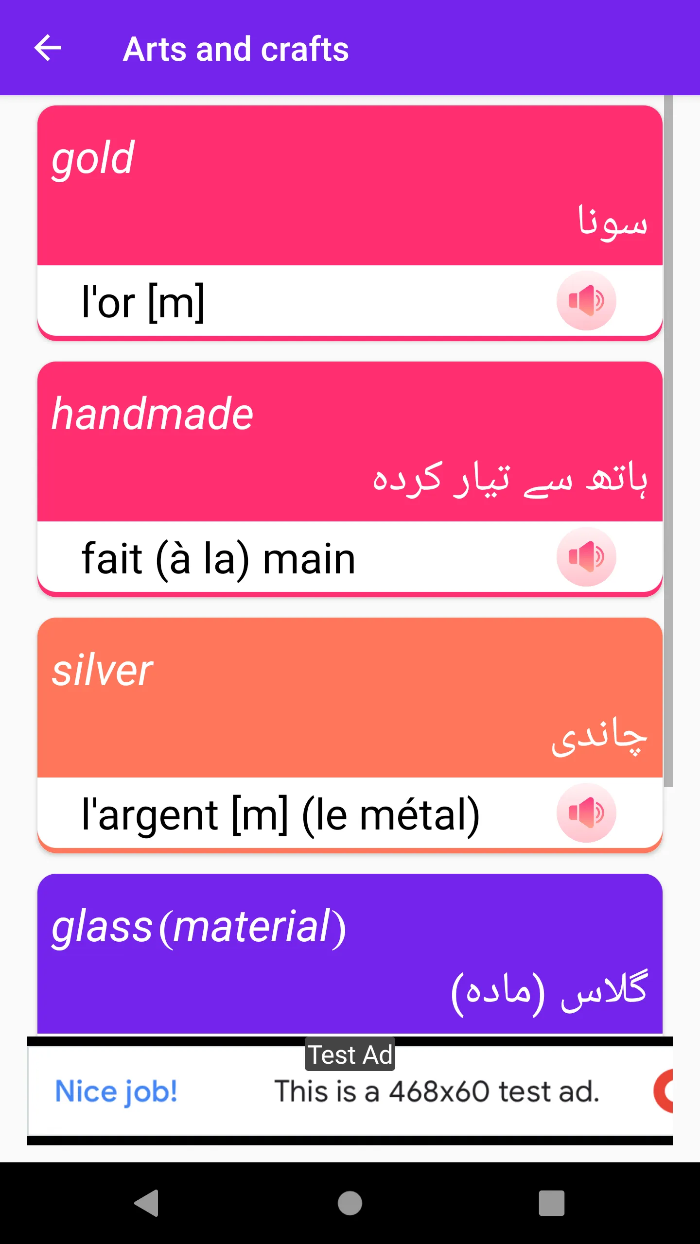 Learn French in Urdu | Indus Appstore | Screenshot