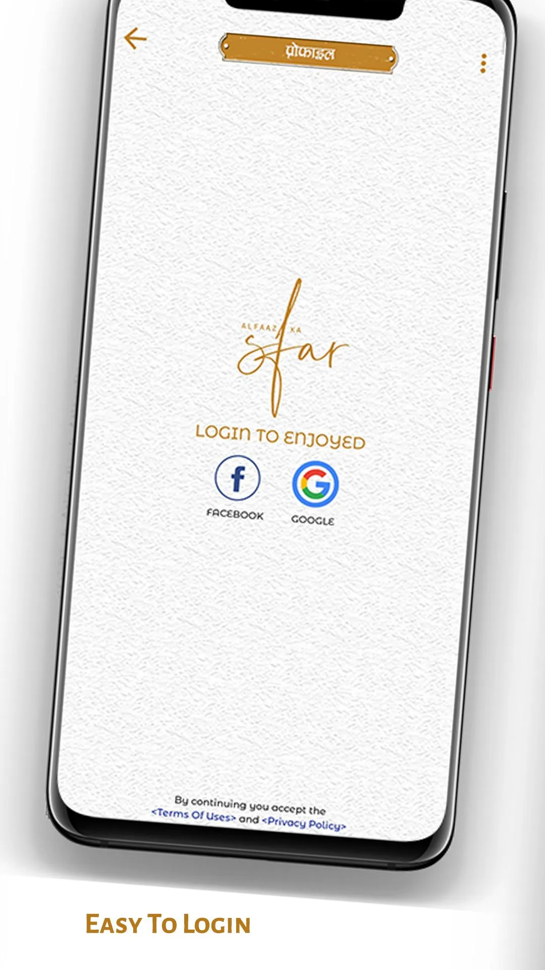 Alfaaz Ka Safar | Indus Appstore | Screenshot