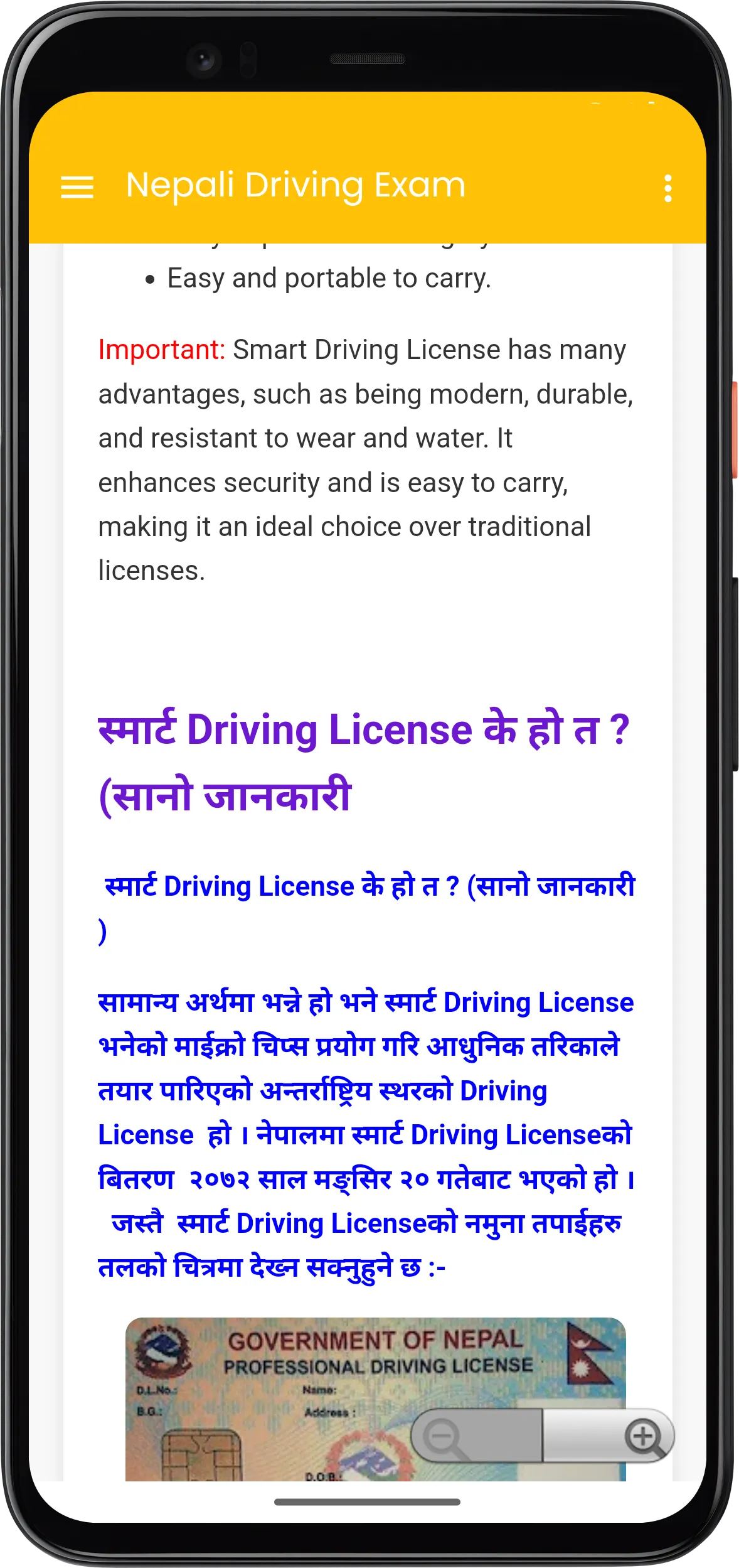 Nepali Driving License App | Indus Appstore | Screenshot