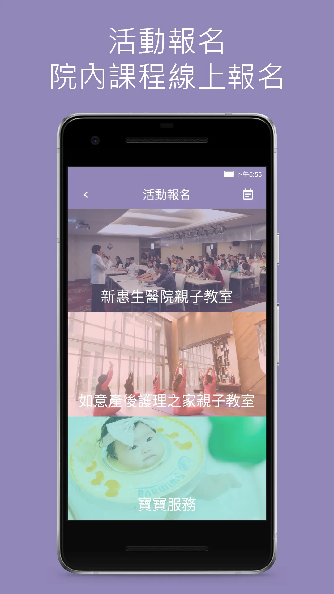 新惠生醫院 | Indus Appstore | Screenshot