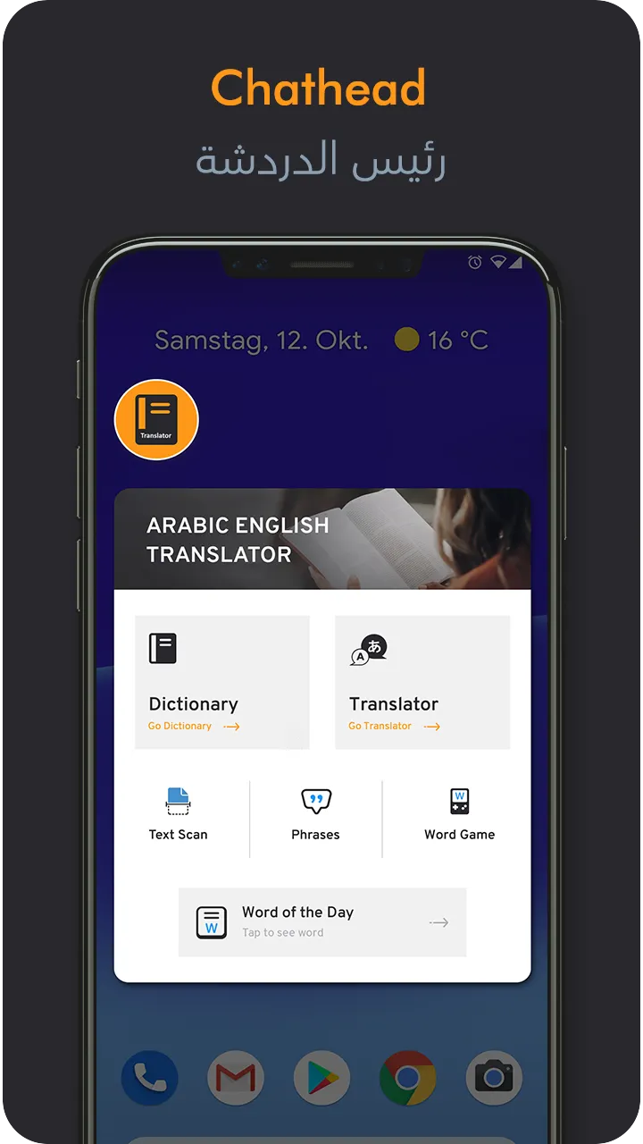 Arabic English Translator | Indus Appstore | Screenshot