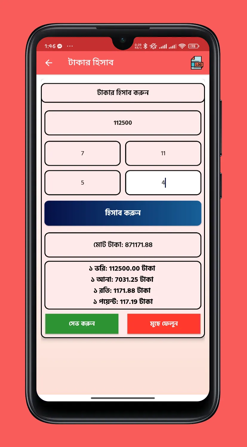 Jewellery Calculator | Indus Appstore | Screenshot