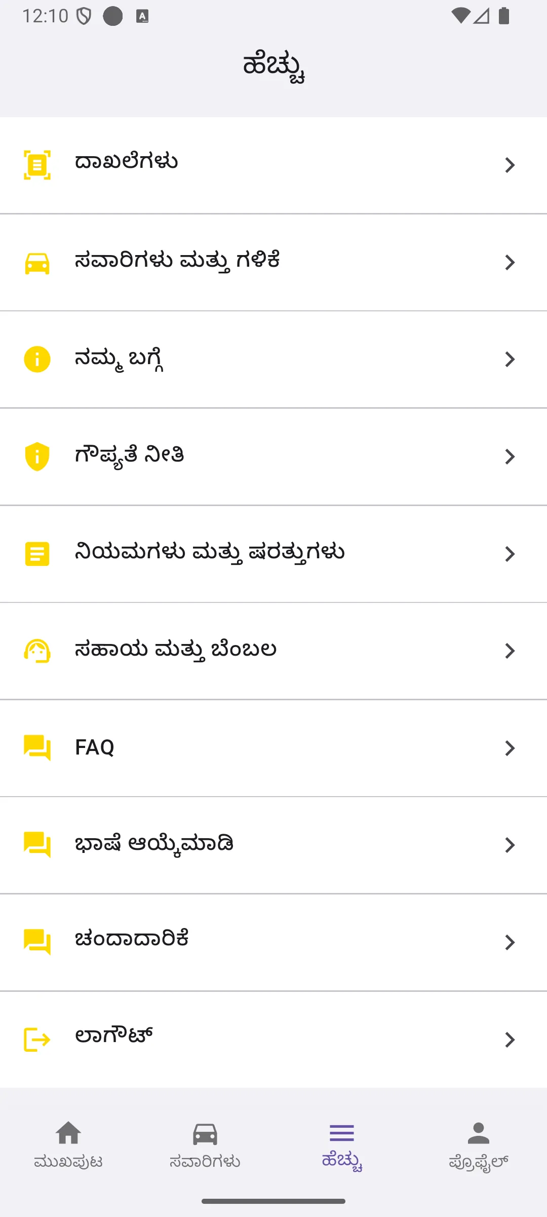 Partner theru Driver | Indus Appstore | Screenshot