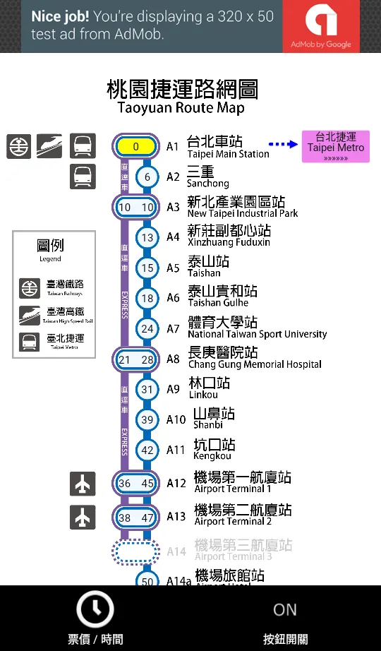 Taipei Metro Route Map | Indus Appstore | Screenshot