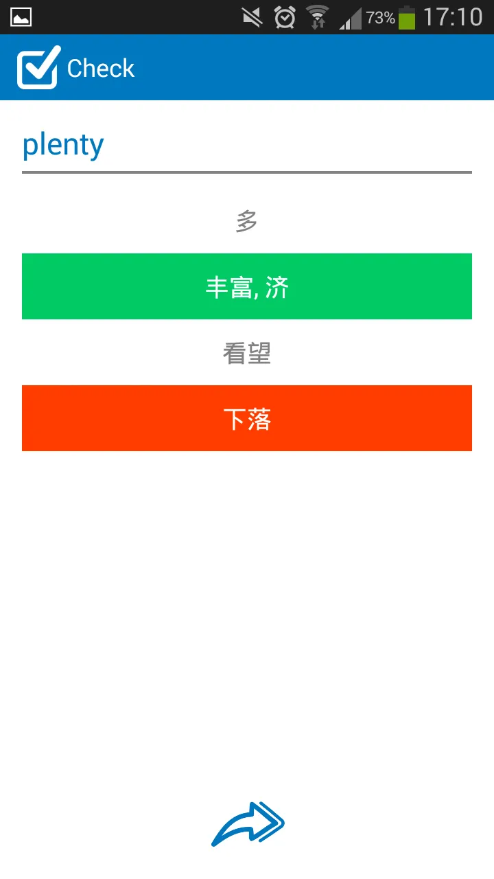 Chinese - English dictionary | Indus Appstore | Screenshot