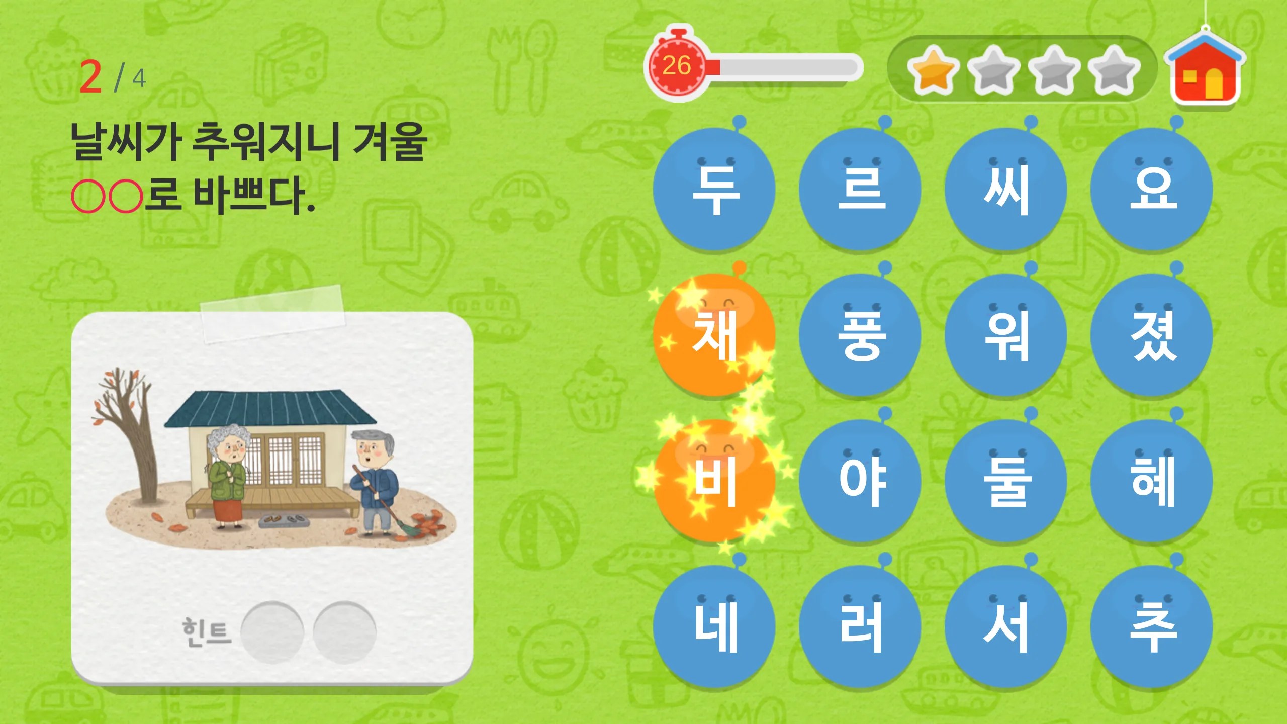 스마트 이야기독서 [A단계] | Indus Appstore | Screenshot