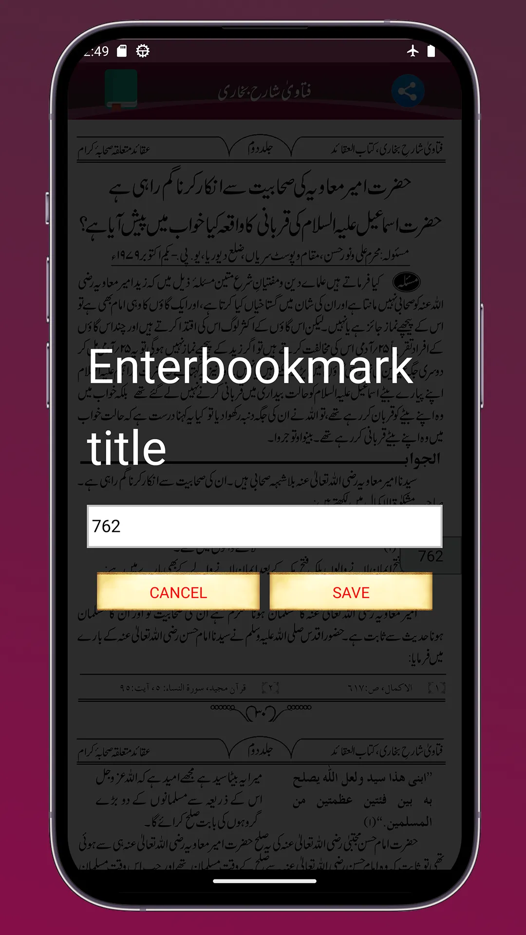 Fatawa Sharehe Bukhari | Indus Appstore | Screenshot