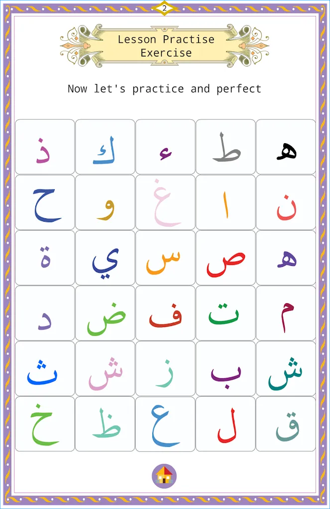 Tajweed Quran Teacher | Indus Appstore | Screenshot