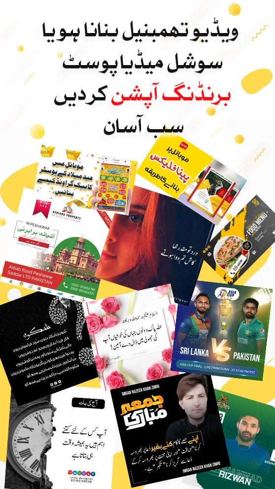 Urdu Designer Pana Flex Poster | Indus Appstore | Screenshot