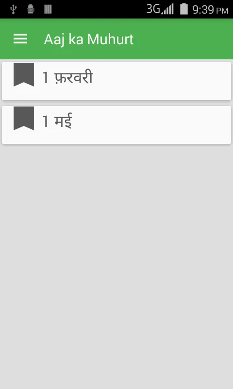 Aaj ka Muhurt | Indus Appstore | Screenshot