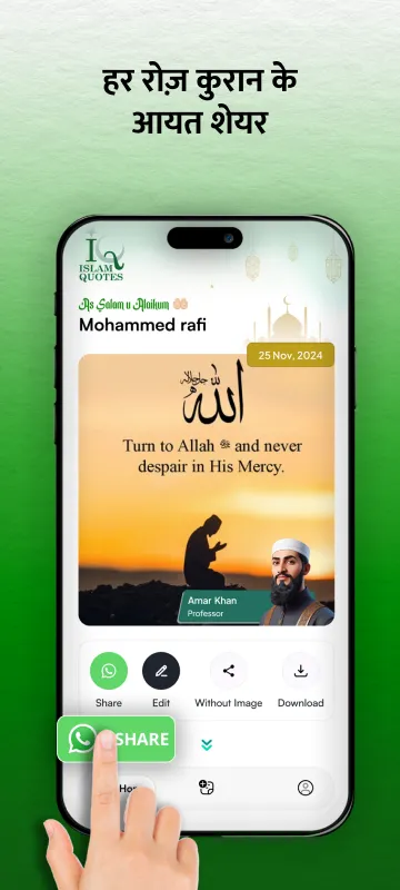 Islam Quotes | Indus Appstore | Screenshot