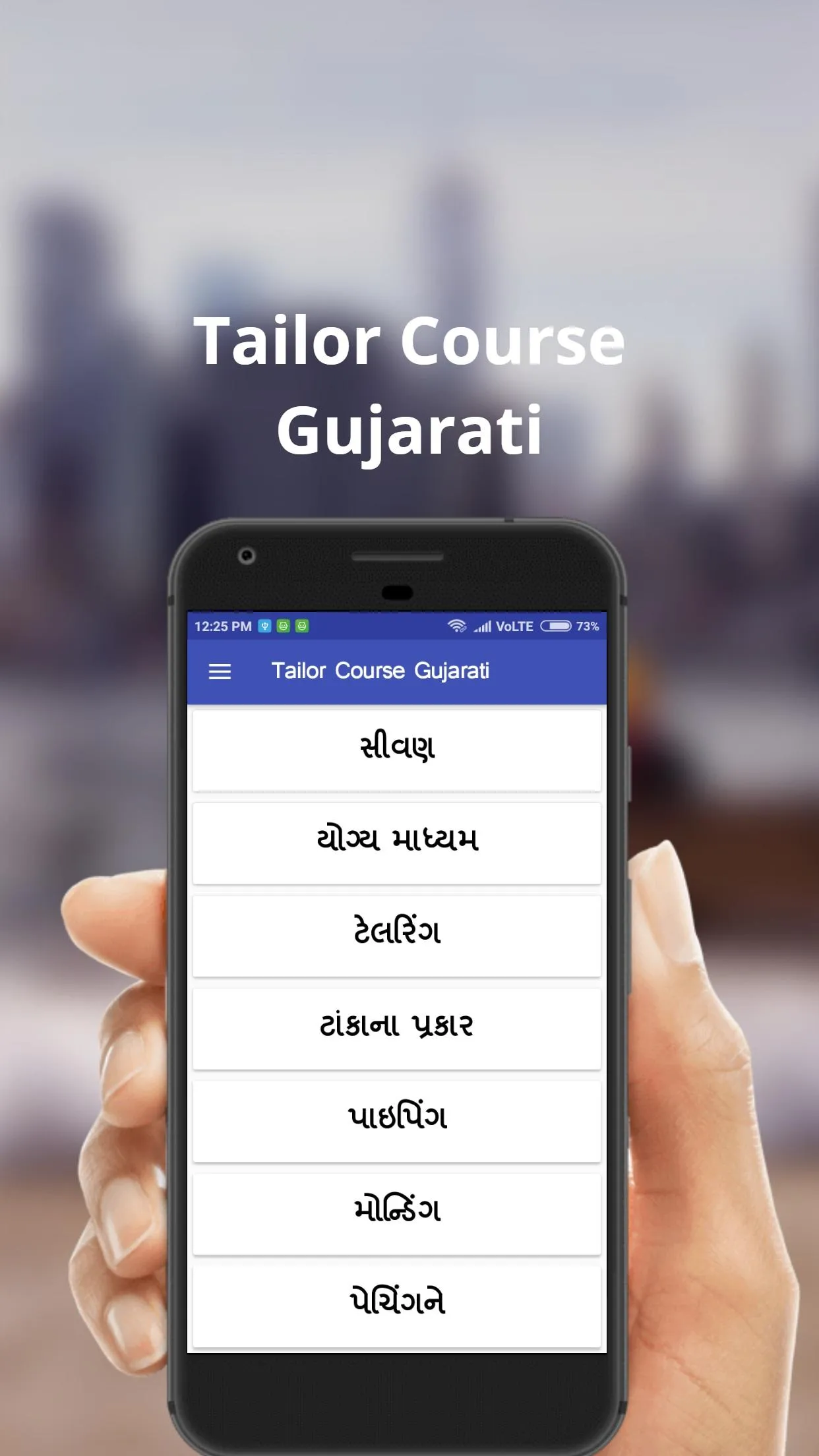 Tailor Course | Indus Appstore | Screenshot