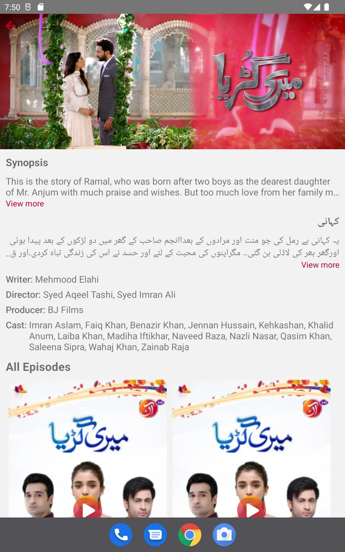 AAN TV | Indus Appstore | Screenshot