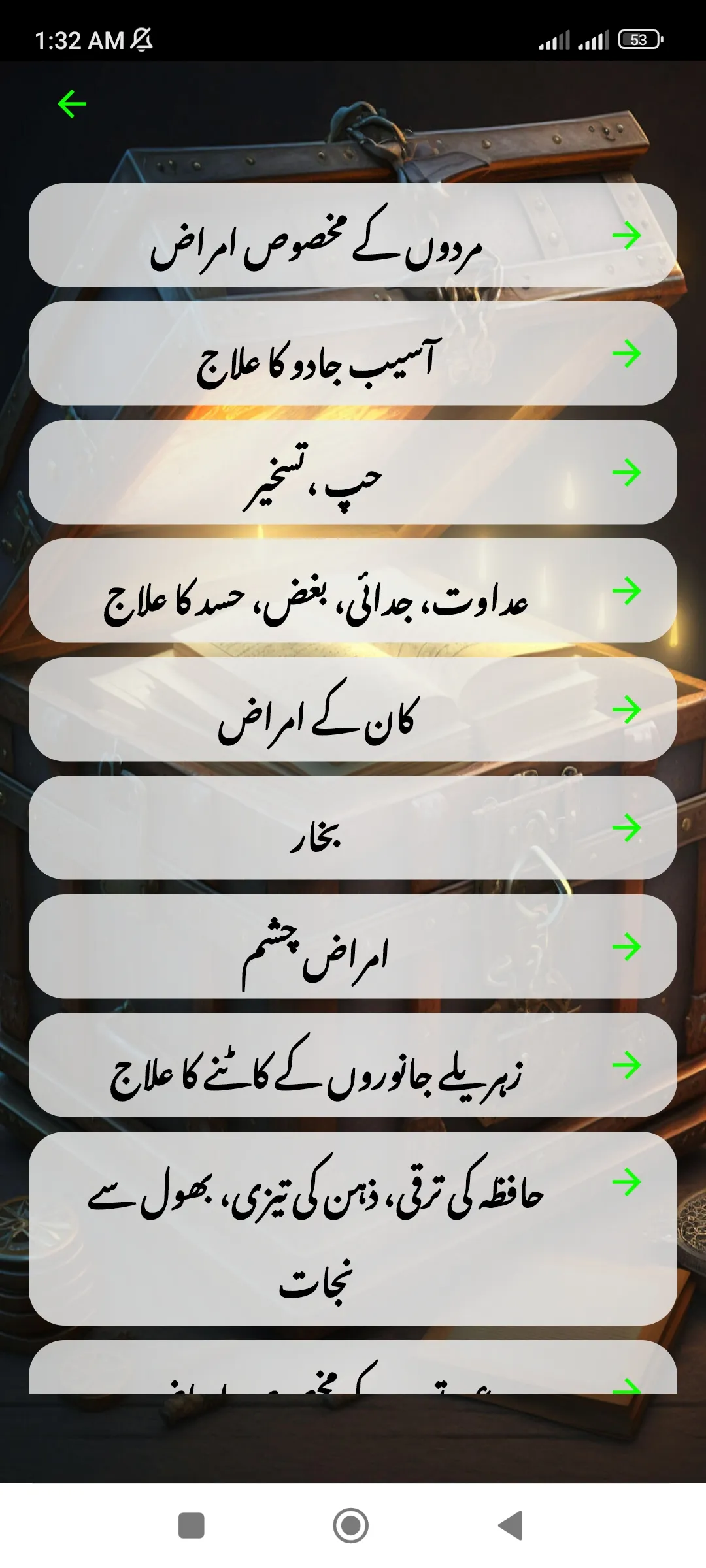 wazaif ka khazana he khazana | Indus Appstore | Screenshot