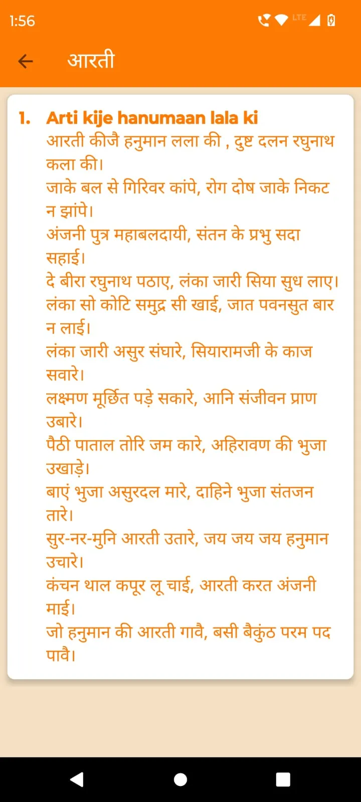 Puja Path – Astha ka Saathi | Indus Appstore | Screenshot