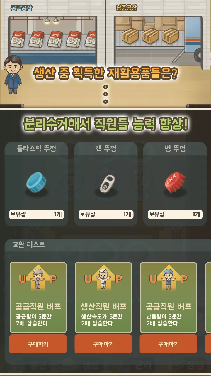 반죽공장 | Indus Appstore | Screenshot