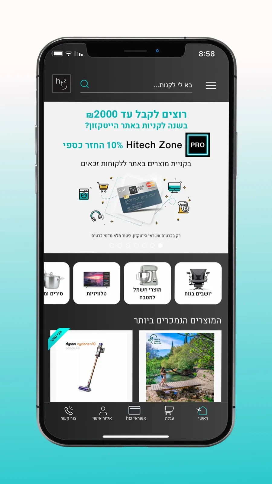 Hitech Zone - הייטקזון - המועד | Indus Appstore | Screenshot