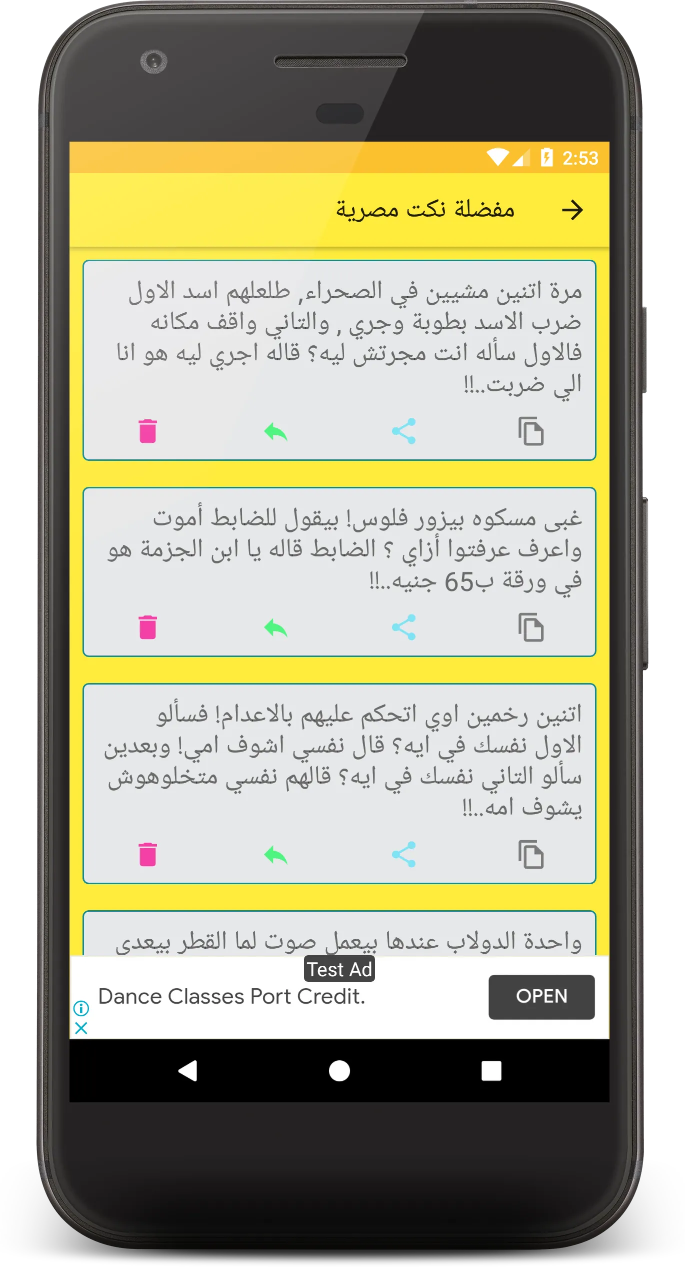 نكت مضحكة | Indus Appstore | Screenshot