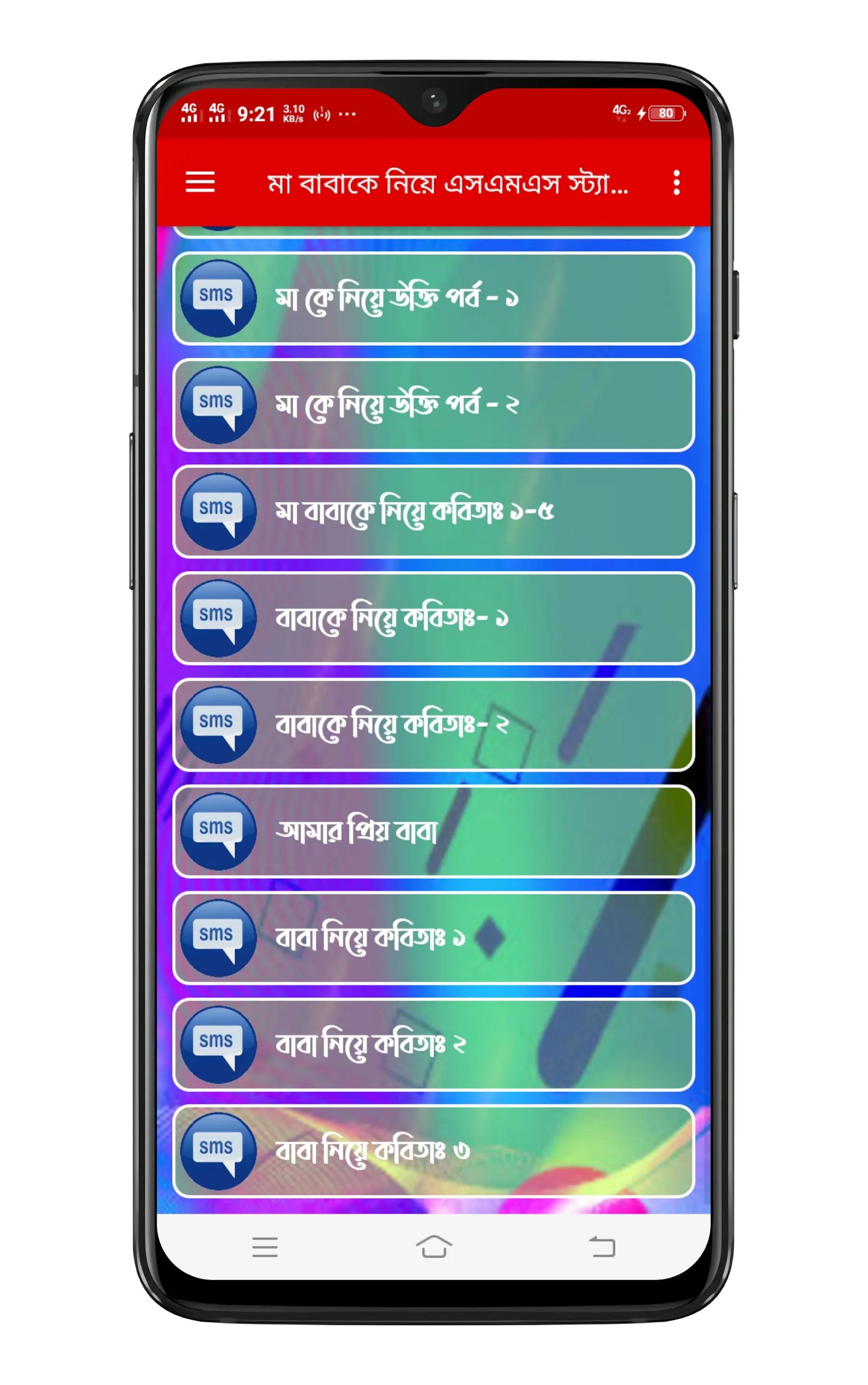 মা বাবার স্ট্যাটাস~Ma baba Sms | Indus Appstore | Screenshot