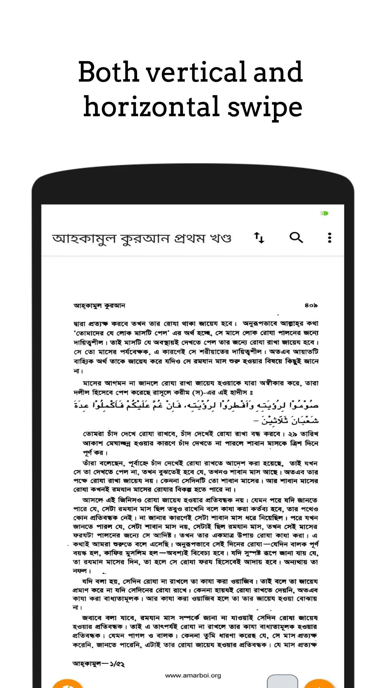 আহকামুল কুরআন - Ahqamul Quran | Indus Appstore | Screenshot