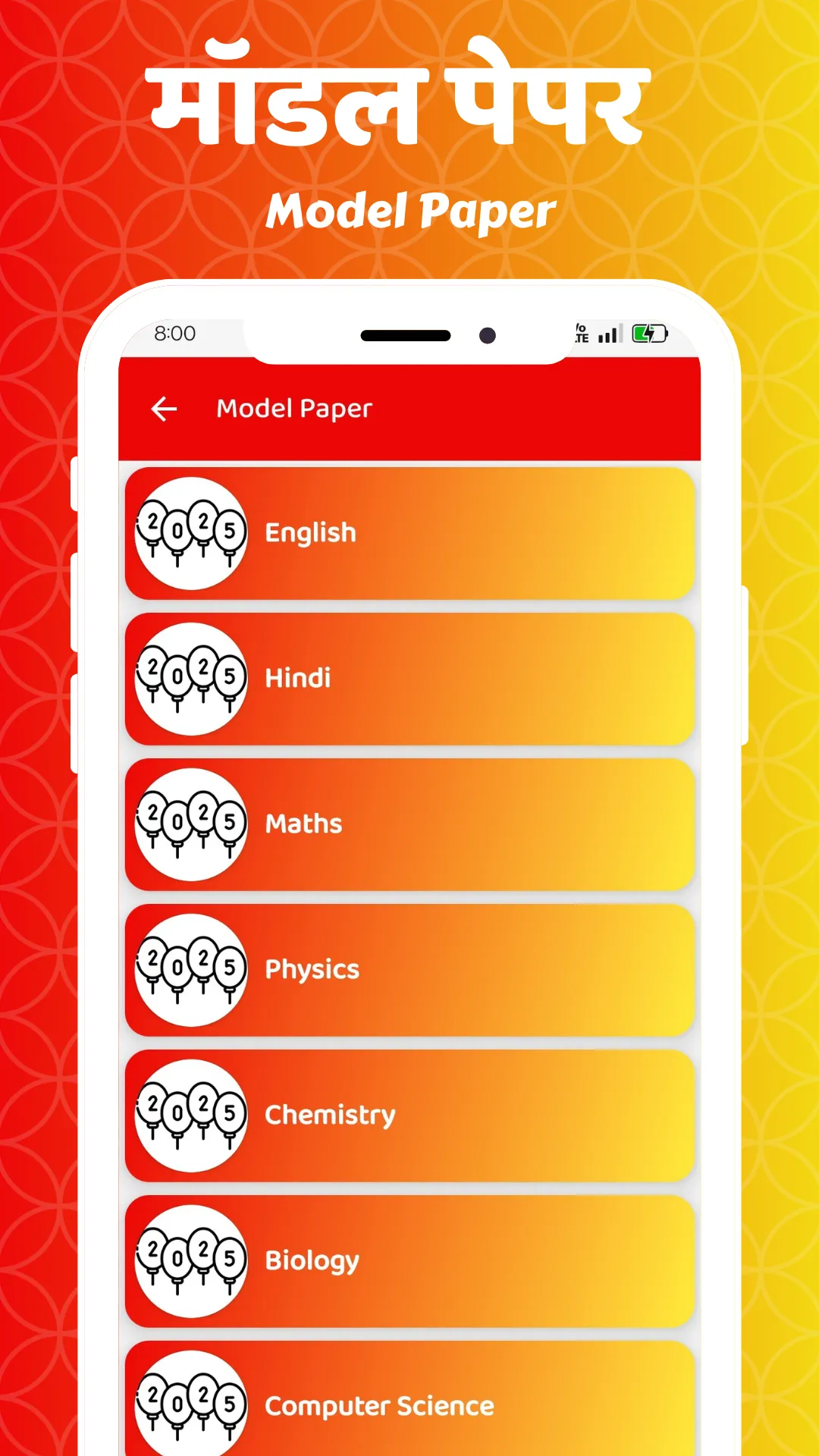 Bihar 12th Science Objective | Indus Appstore | Screenshot