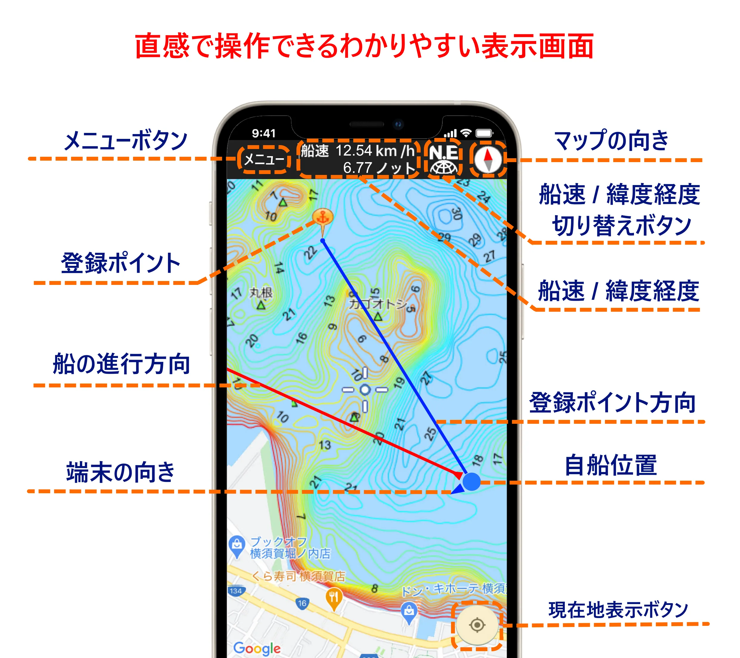 釣りナビくん　詳細海底地図にポイント登録、GPSでボートナビ | Indus Appstore | Screenshot