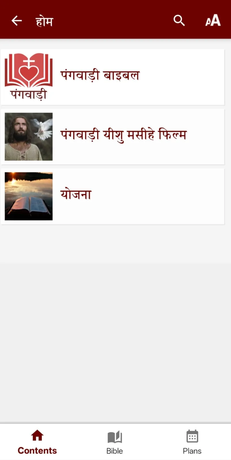 Pangwali Happy News | Indus Appstore | Screenshot