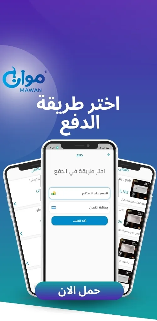 موان | Mawan | Indus Appstore | Screenshot