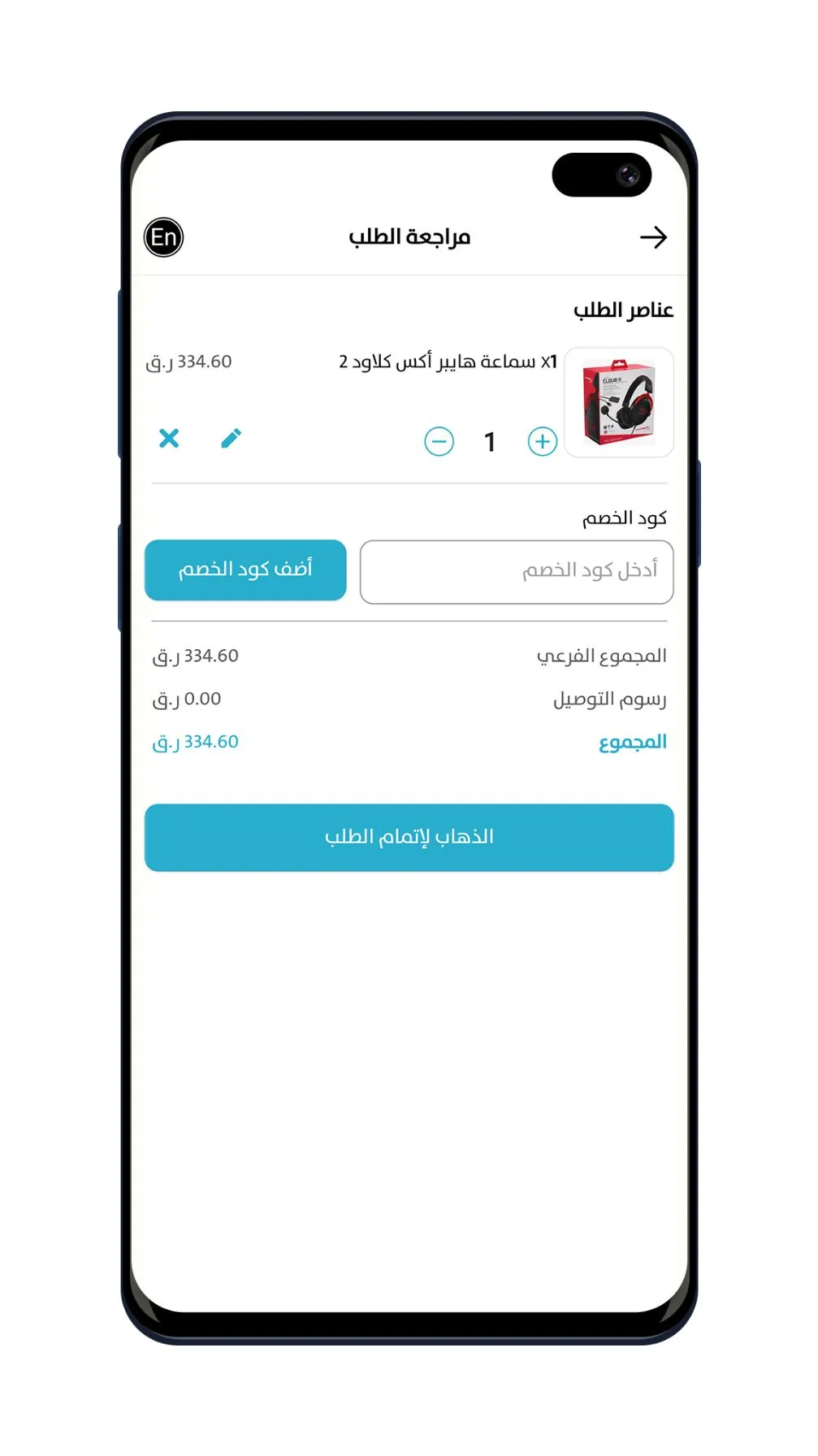 Concierge - كونسيرج | Indus Appstore | Screenshot