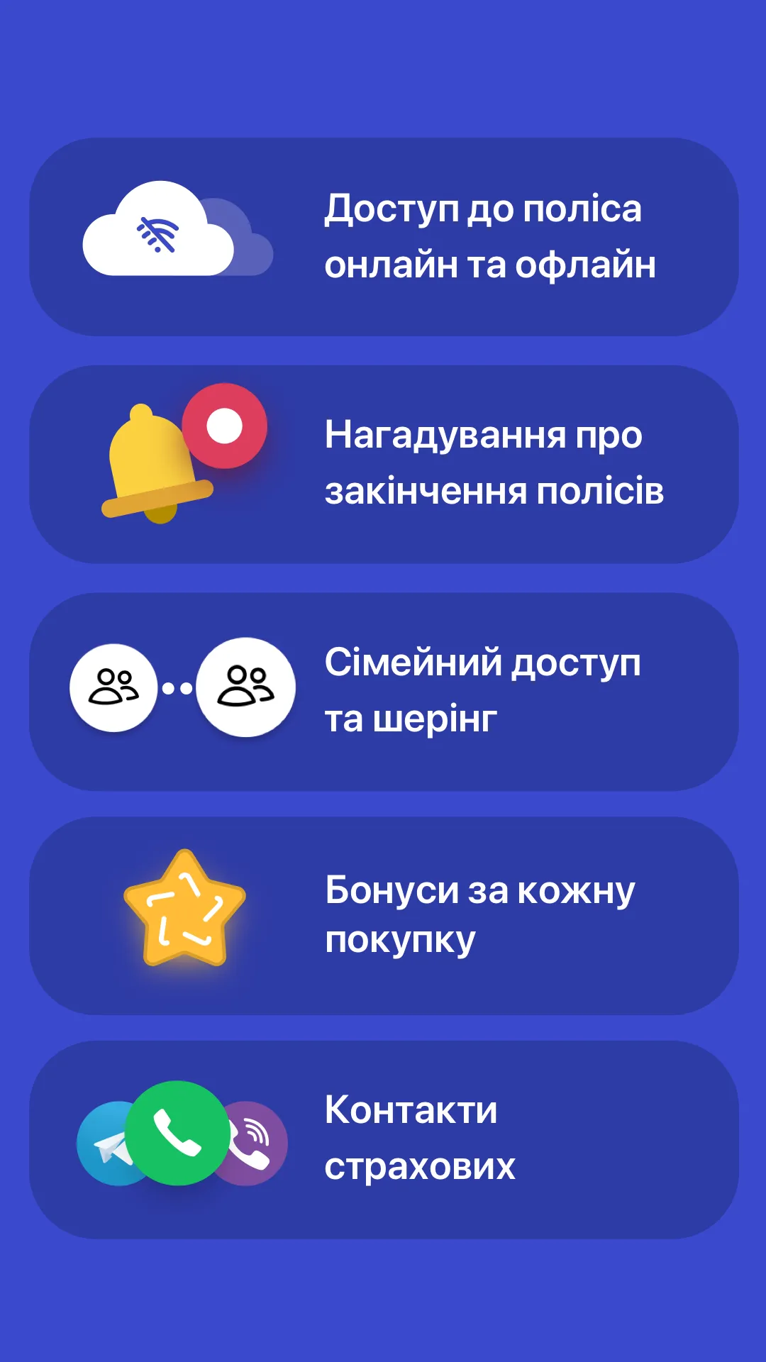 hotline.finance — Страхування | Indus Appstore | Screenshot