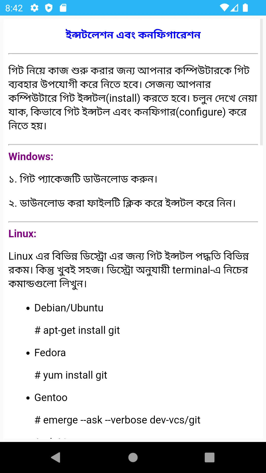 GitHub শিখুন বাংলায় | Indus Appstore | Screenshot