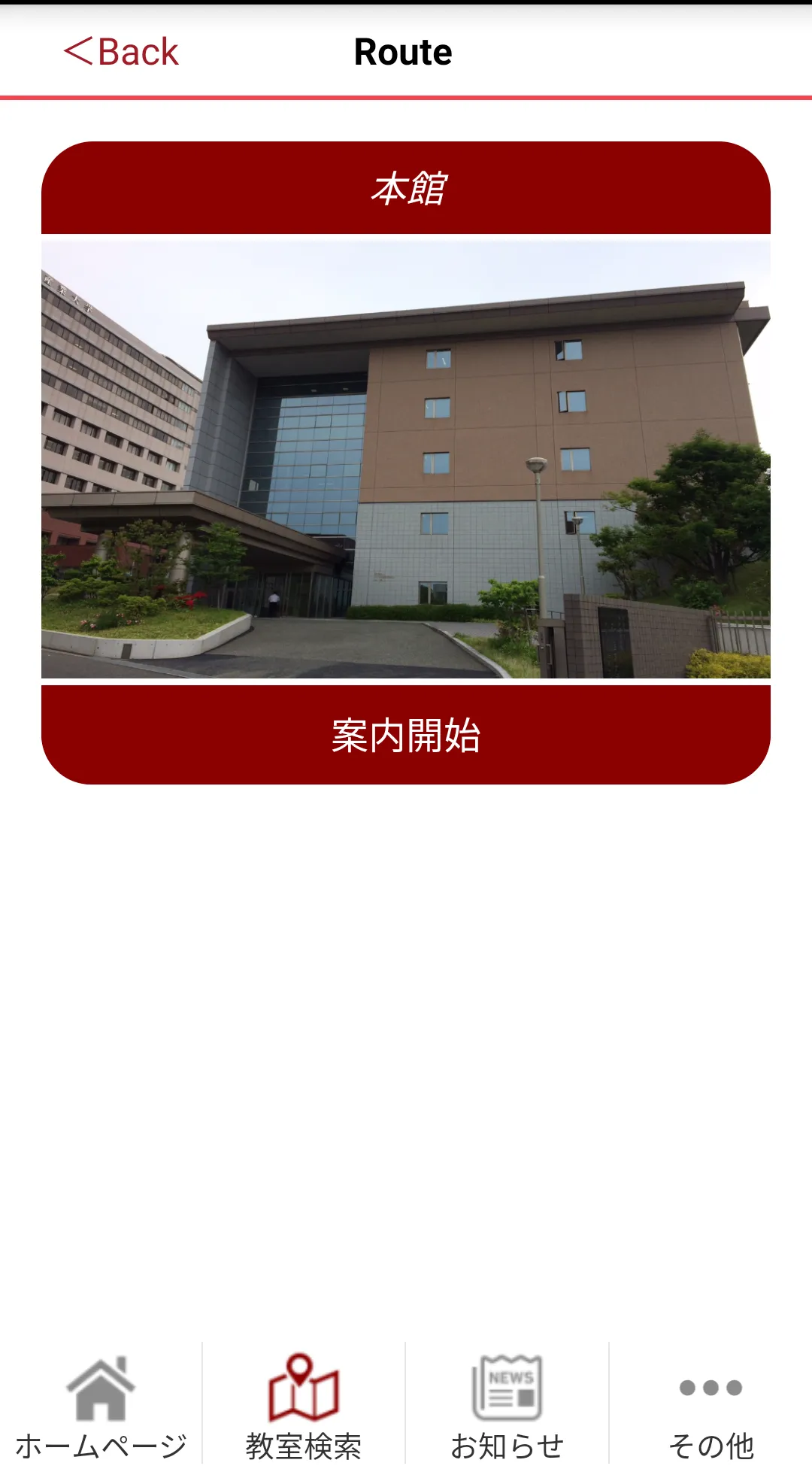 【KSU】九州産業大学 | Indus Appstore | Screenshot