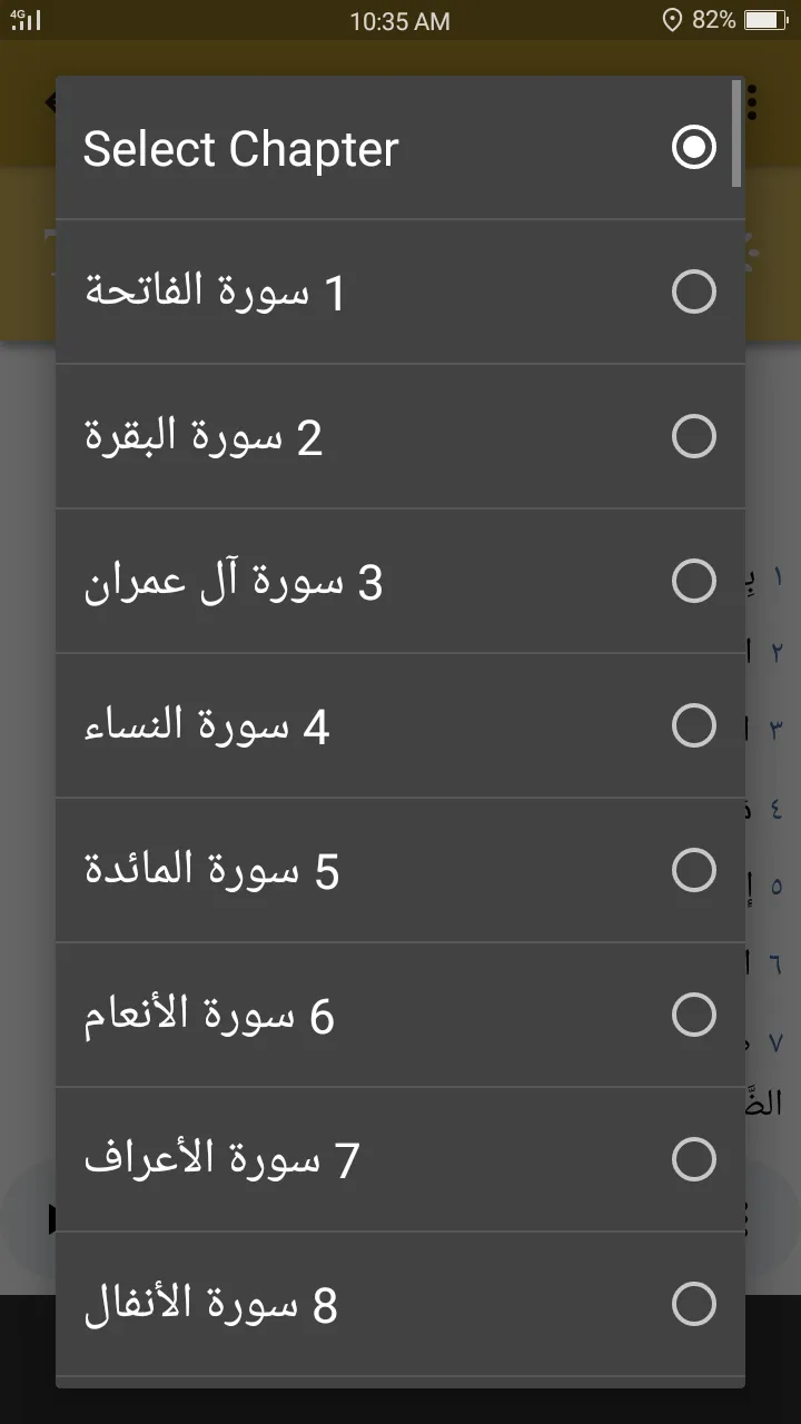 Sheikh Sudais Quran Full MP3 | Indus Appstore | Screenshot