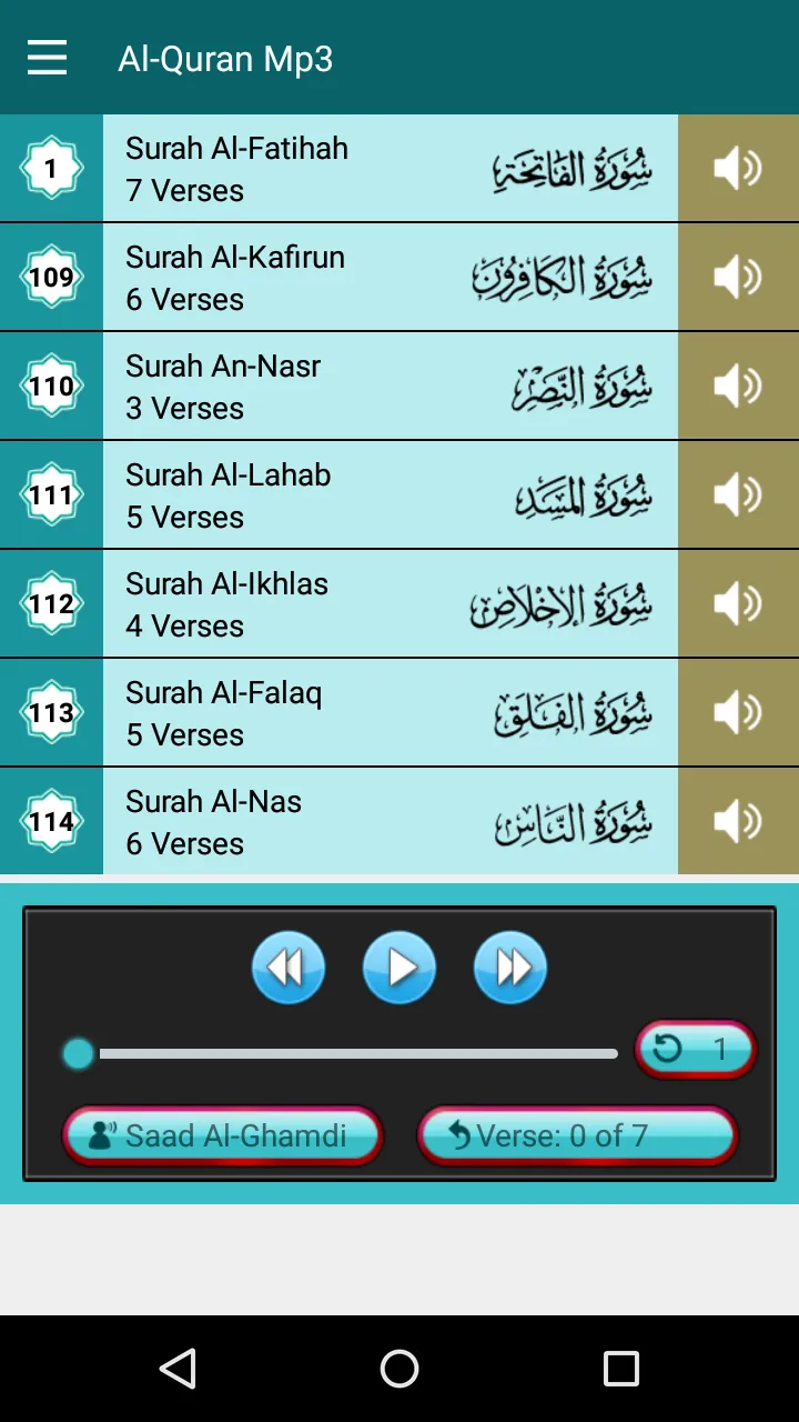 Tajweed Quran Pakistani - 16 l | Indus Appstore | Screenshot