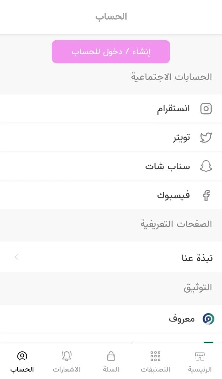 سمائل - Samaiel | Indus Appstore | Screenshot