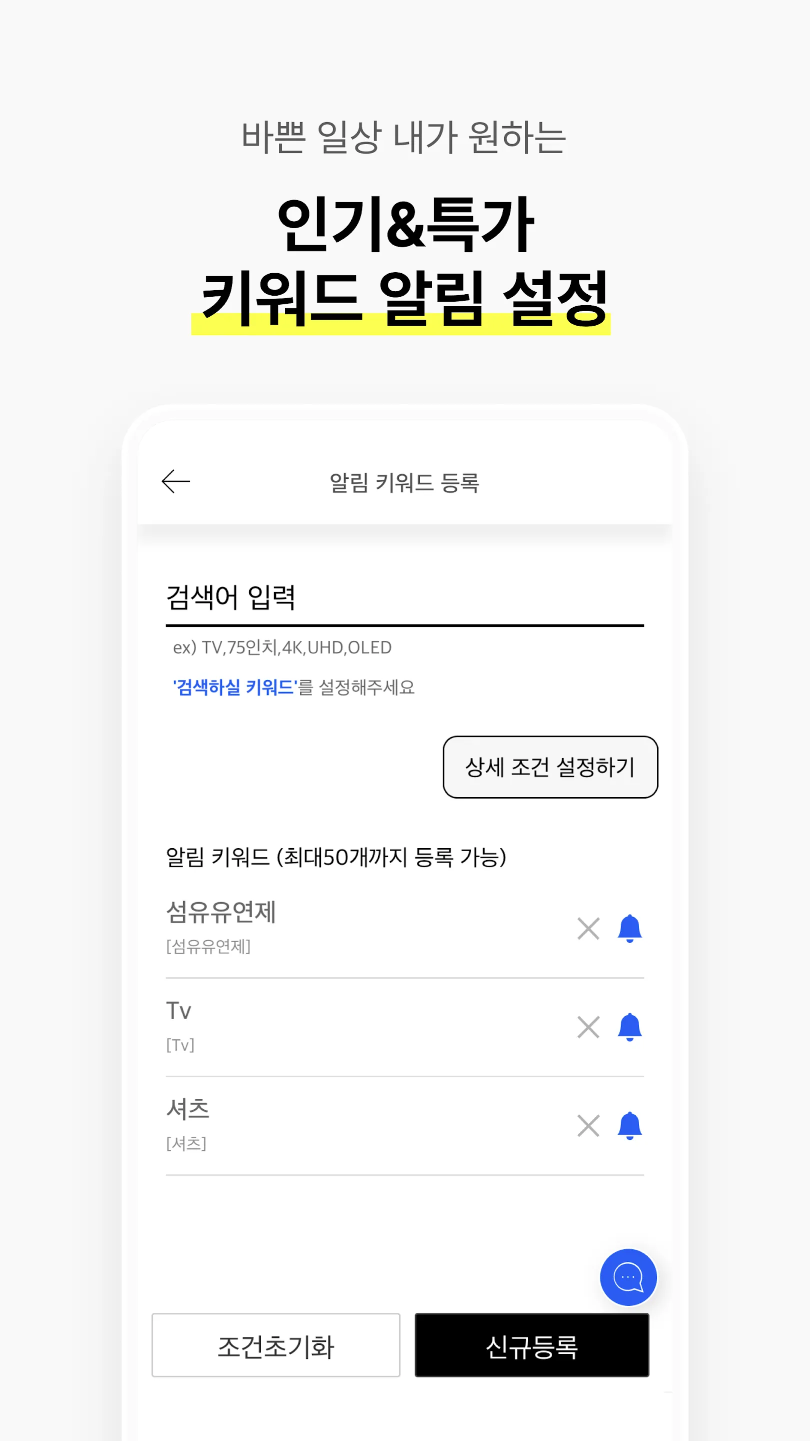 쇼핑코디 | 쇼핑 전 필수앱 | Indus Appstore | Screenshot