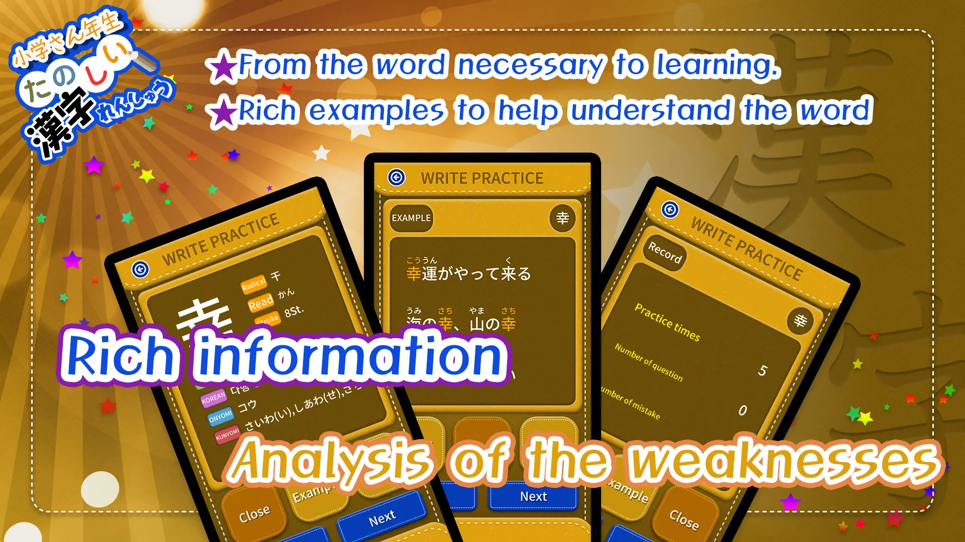 Learn Japanese Kanji (Third) | Indus Appstore | Screenshot