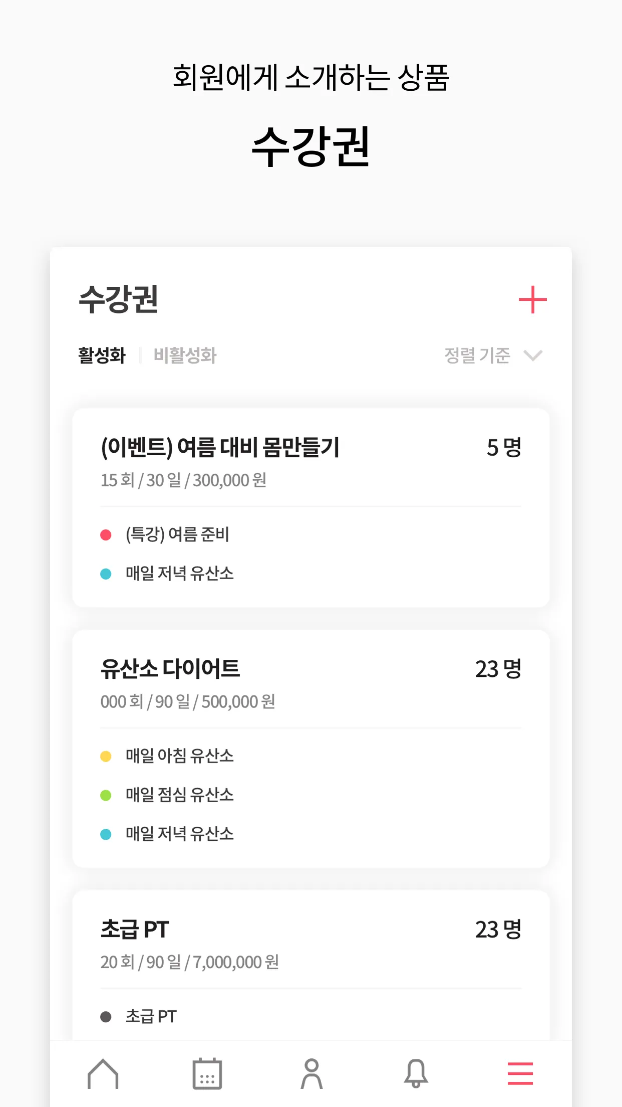 피터스 - 레슨 일정 및 회원 관리 서비스 PTERS | Indus Appstore | Screenshot