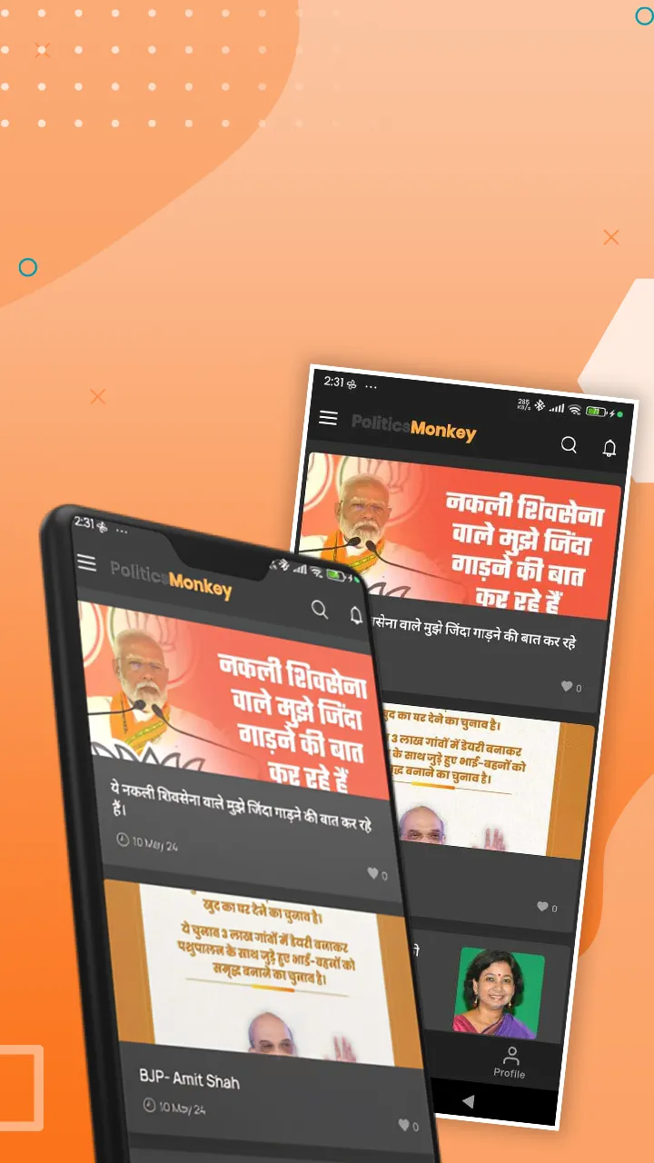 Politics Monkey | Indus Appstore | Screenshot