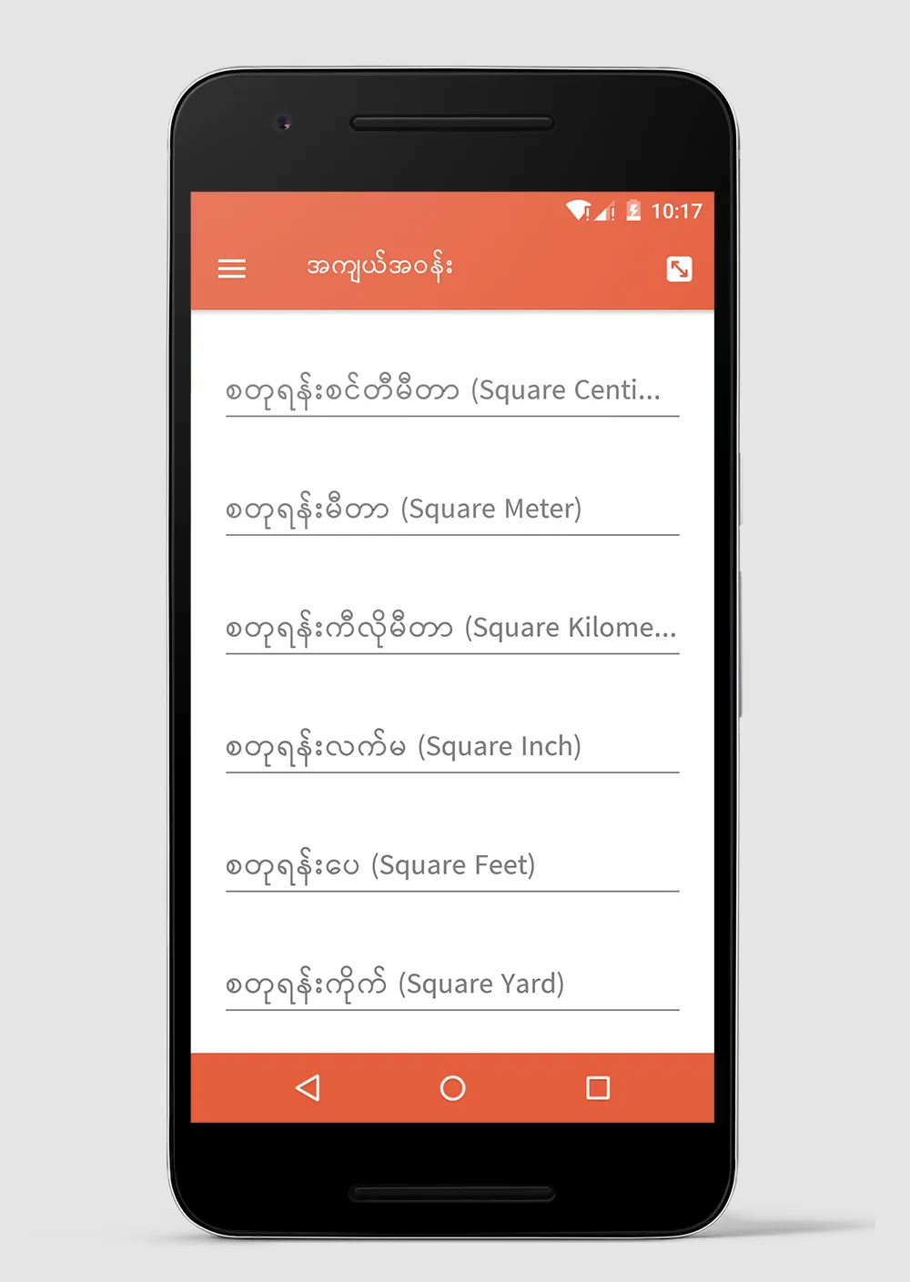 M+ Converter : Myanmar Units | Indus Appstore | Screenshot