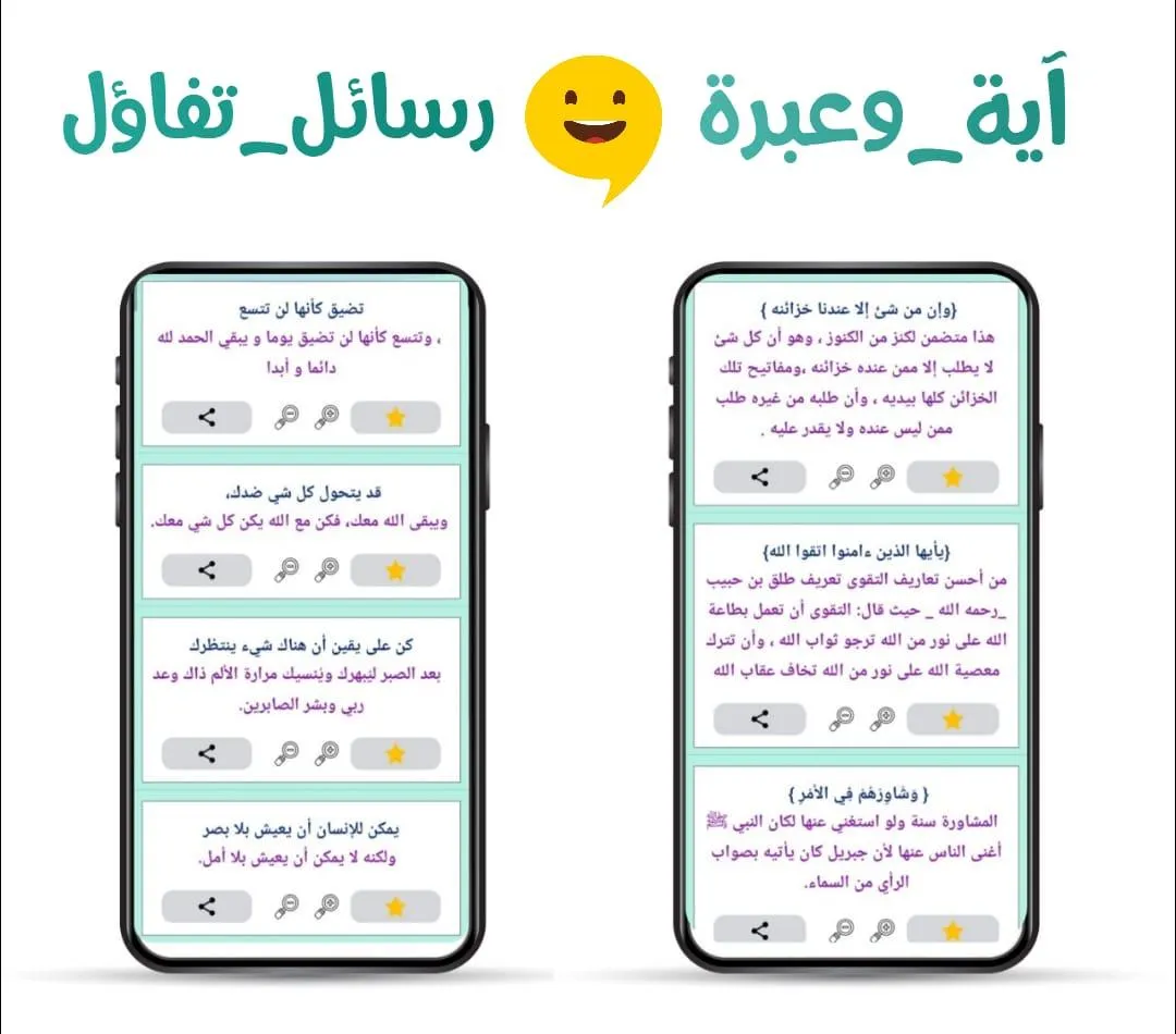 مكتبة المسلم | اذكار المسلم | Indus Appstore | Screenshot