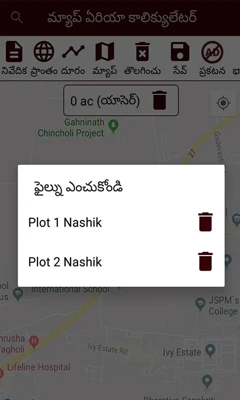 Land Calculator in Telugu | Indus Appstore | Screenshot