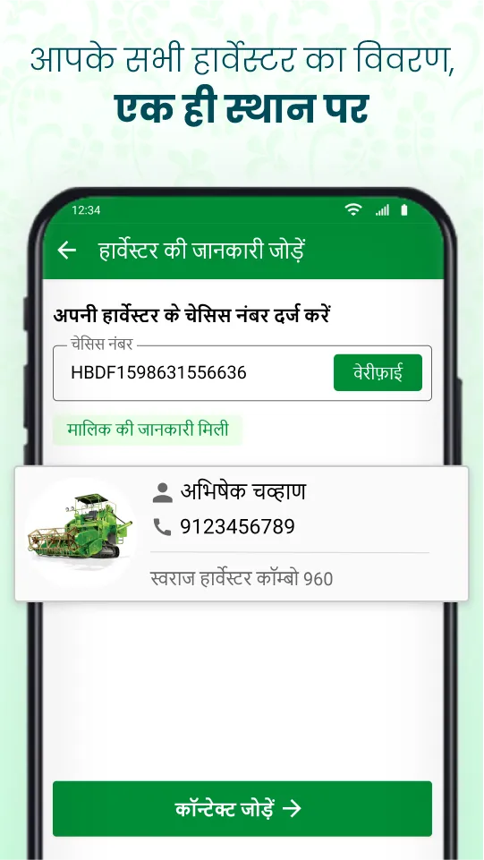 Swaraj Operator App | Indus Appstore | Screenshot