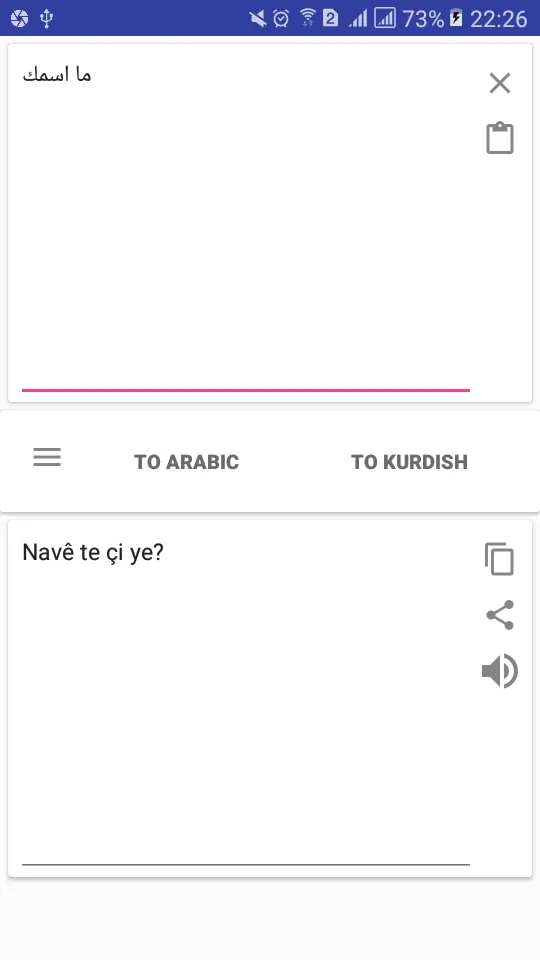 Kurdish (Kurmanji) Arabic Tran | Indus Appstore | Screenshot