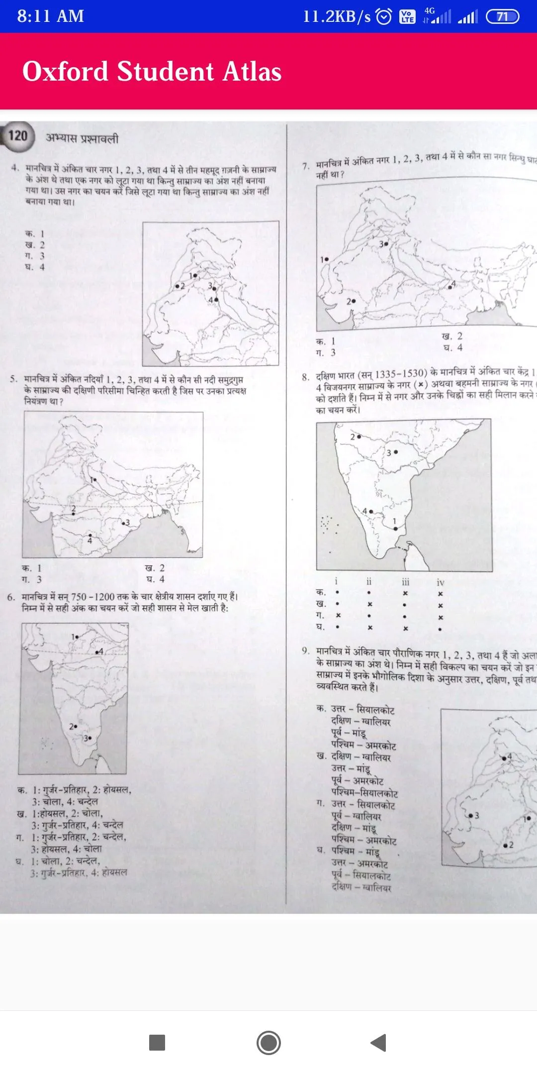 Student Atlas for India Book | Indus Appstore | Screenshot