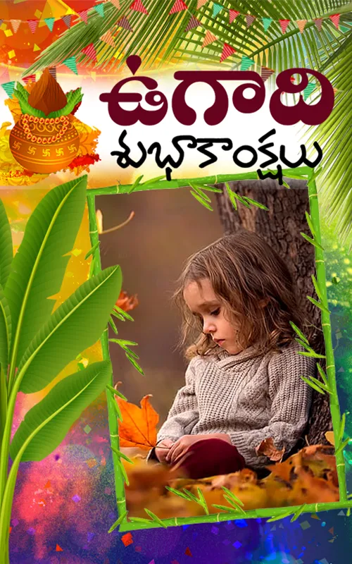 Ugadi photo frames | Indus Appstore | Screenshot