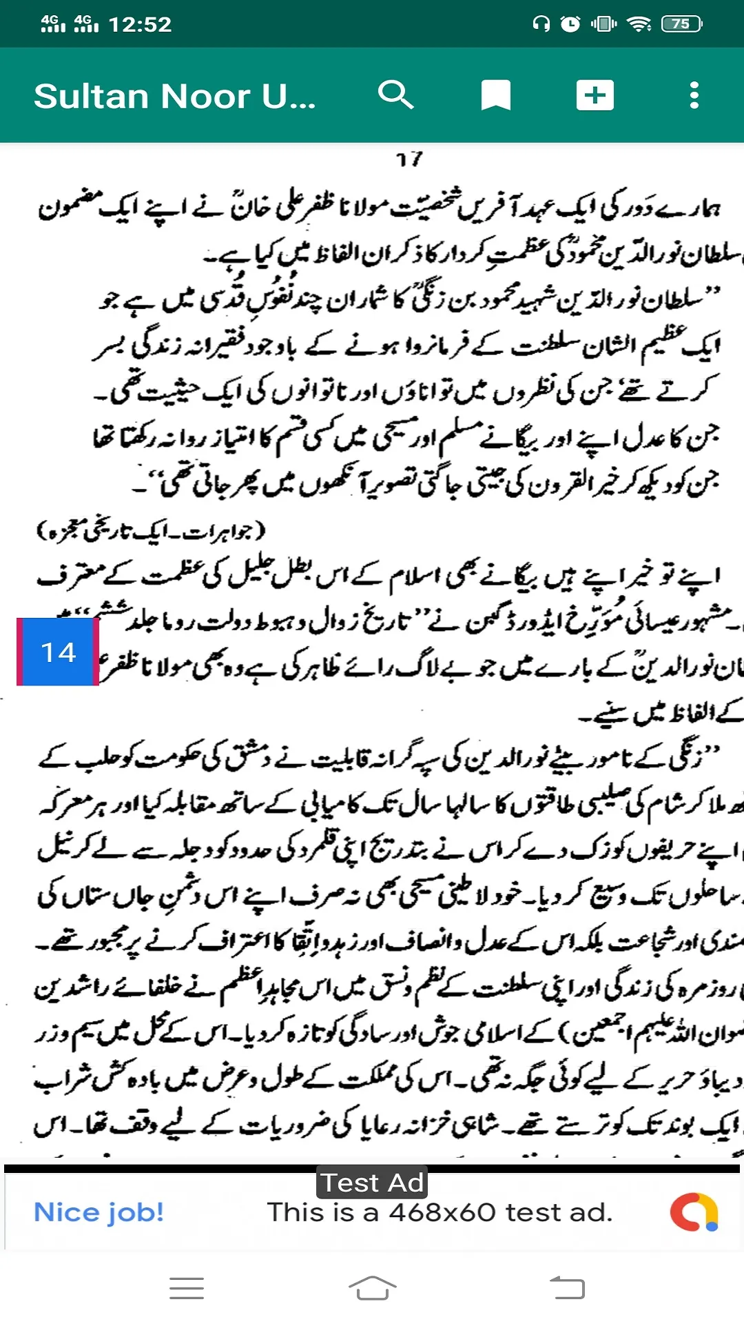 Sultan Noor Din Maḥmud Zangi | Indus Appstore | Screenshot